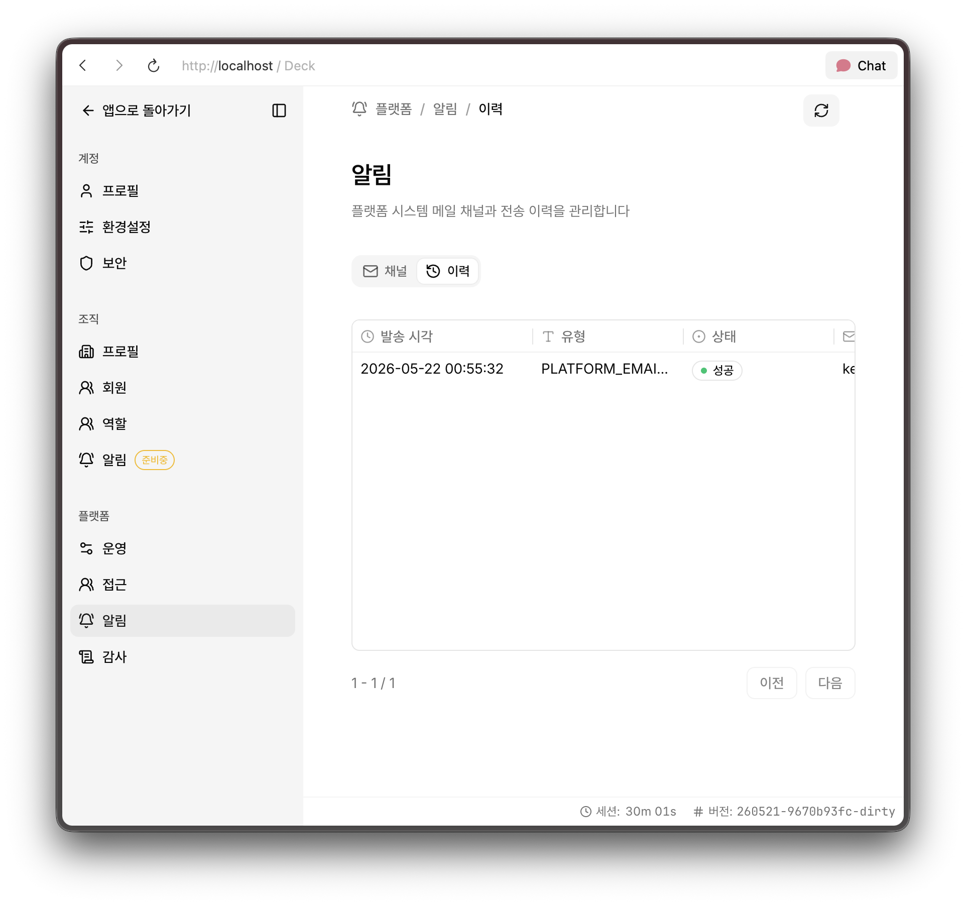 이메일 테스트 전송