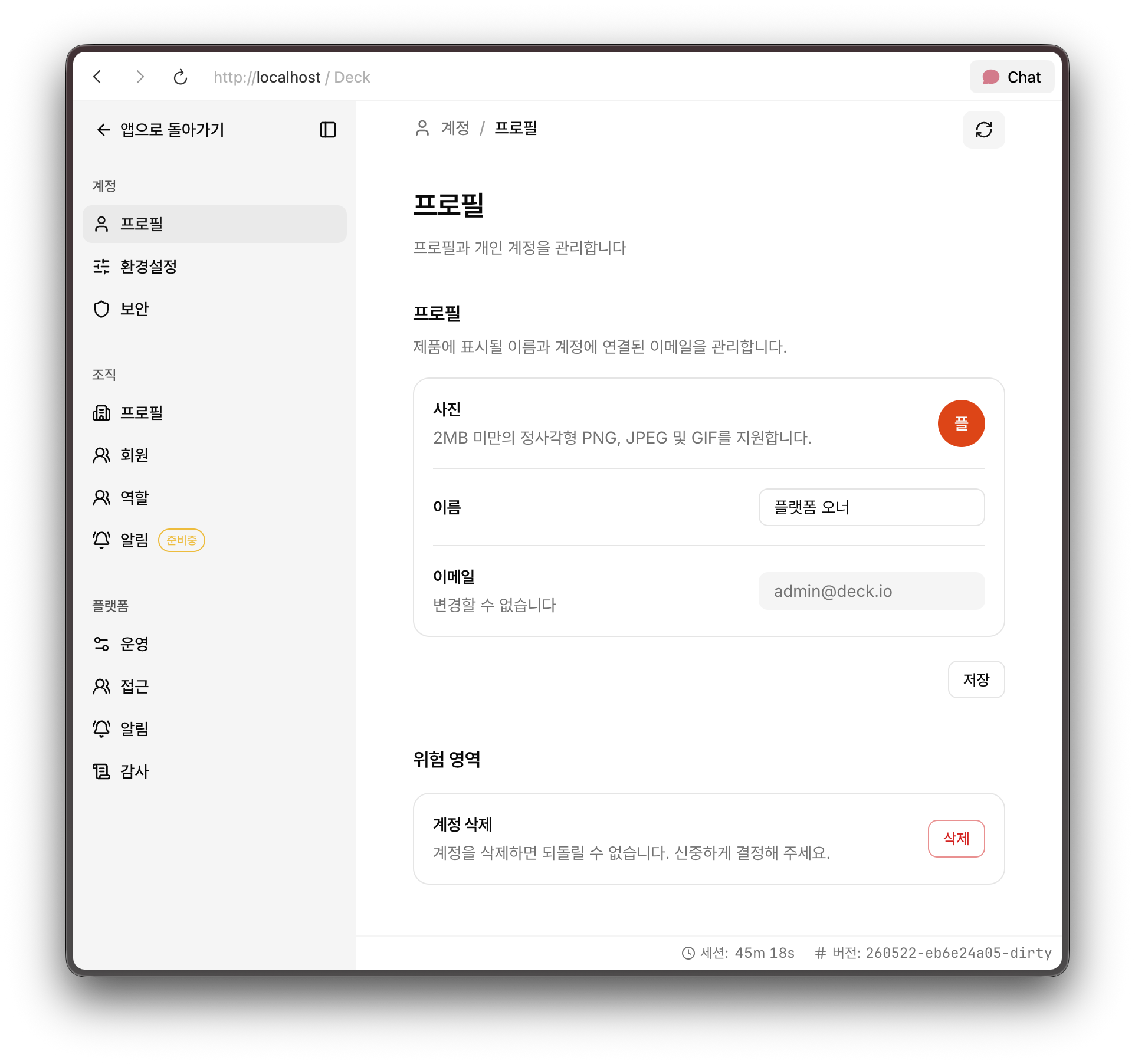 프로필 설정