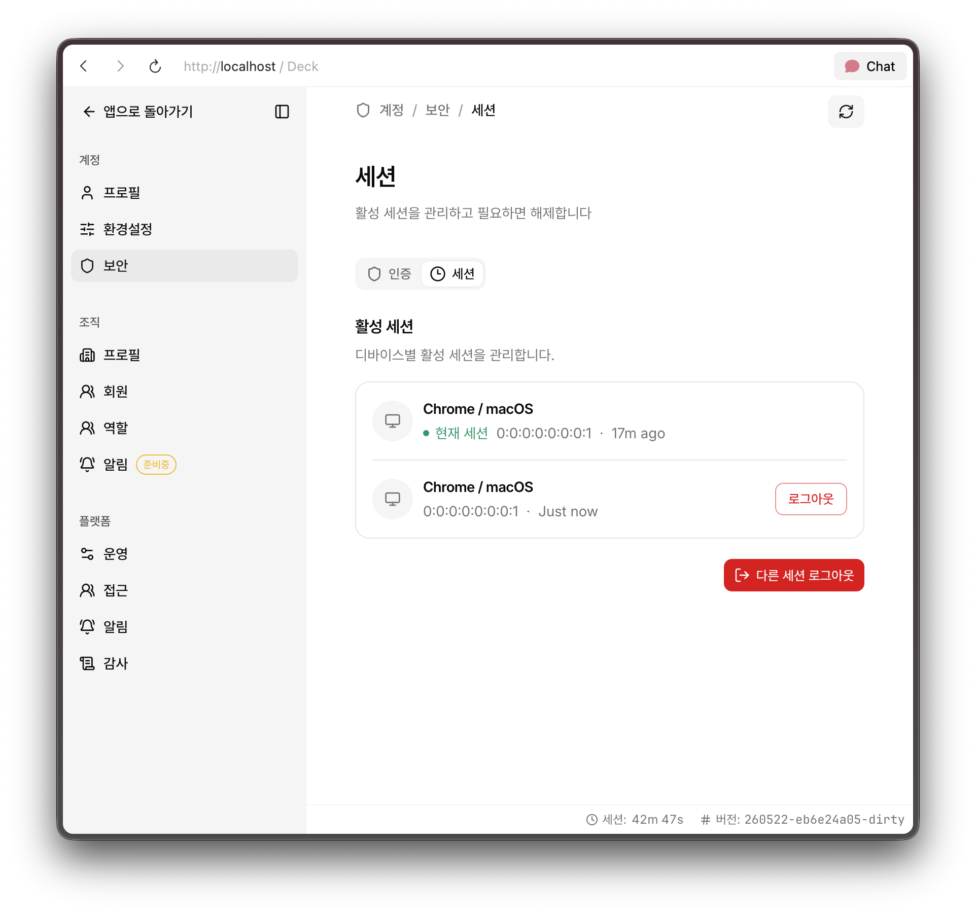 세션 관리