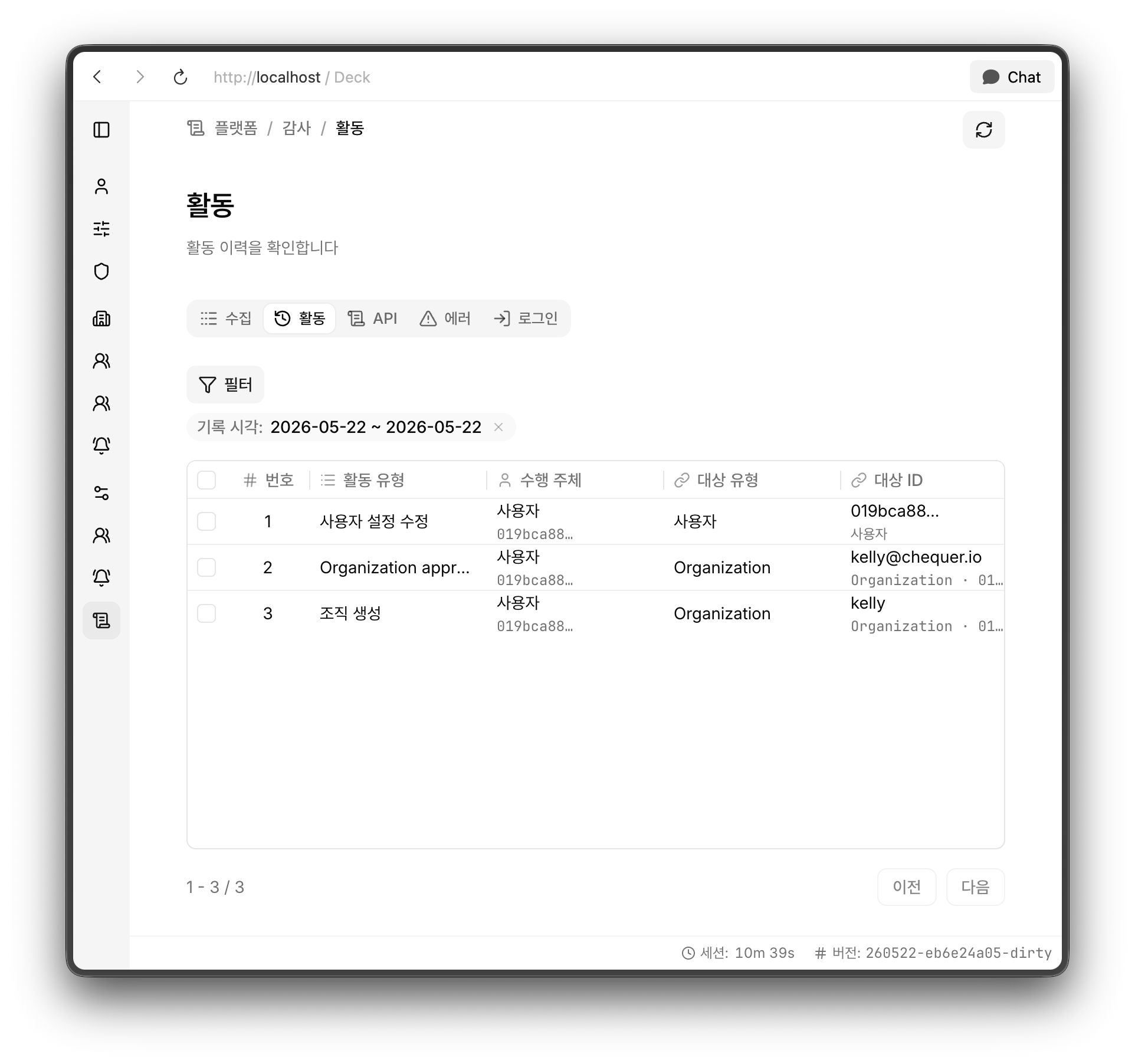 활동 이력